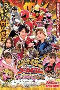 Twokaizer × Gokaiger ~June Bride is Tanuki Flavor~