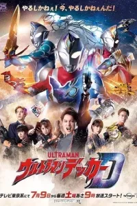 Ultraman Decker