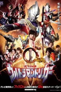 Ultraman Trigger: New Generation