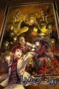 Umineko no Naku Koro ni