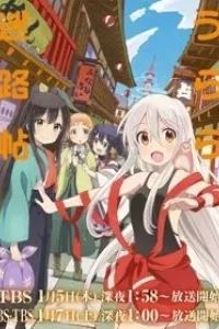 Urara Meirochou