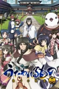 Utawarerumono: Itsuwari no Kamen