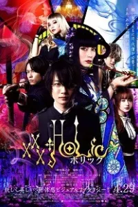 XXXHOLiC Movie