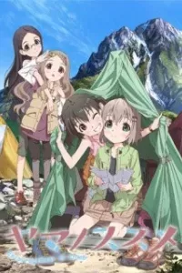 Yama No Susume