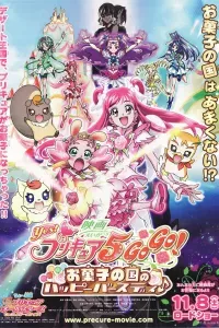 Yes! Precure 5 Gogo! Movie: Okashi No Kuni No Happy Birthday