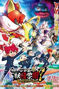 Youkai Watch Jam: Youkai Gakuen Y - N To No Souguu