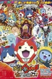 Youkai Watch Movie 2: Enma Daiou to Itsutsu no Monogatari da Nyan!