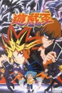 Yu☆Gi☆Oh! (Movie)