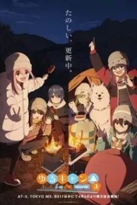 Yuru Camp 3rd Season