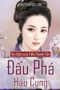 Đấu Phá Hậu Cung