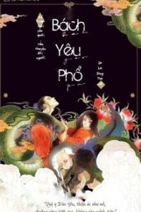 Bách Yêu Phổ 1