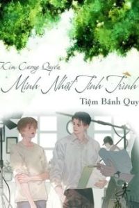 Minh Nhật Tinh Trình