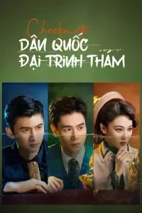 Dân Quốc Đại Trinh Thám