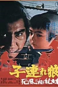 Lone Wolf and Cub 3: Baby Cart to Hades